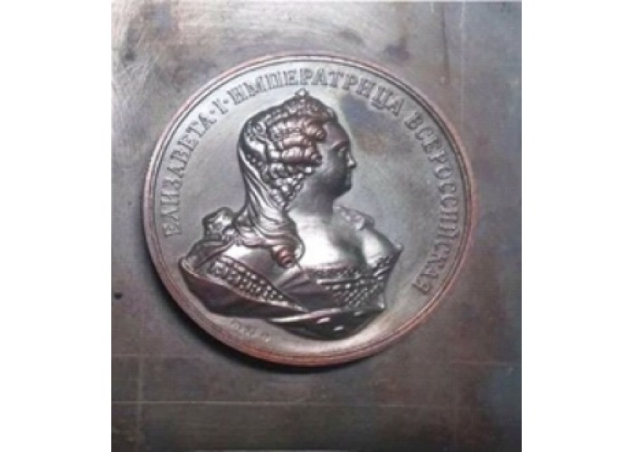 Медаль "Екатерина 1"